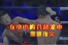  MMA11济宁站  他们青春的光芒在血与汗中焕发