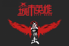 中外拳王争霸赛登陆北京!激情与热血将引爆五月