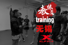 8月无锡站丨昆仑决教练?#27604;?#35777;入江苏无锡少林武校