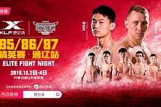 昆仑决85精英赛称重全体通过,吴思翰、吕瑞磊迎战强敌