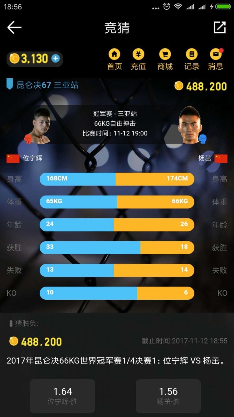 昆仑决最"狠"的一场比赛来了,拳迷小伙伴们准备好了吗?