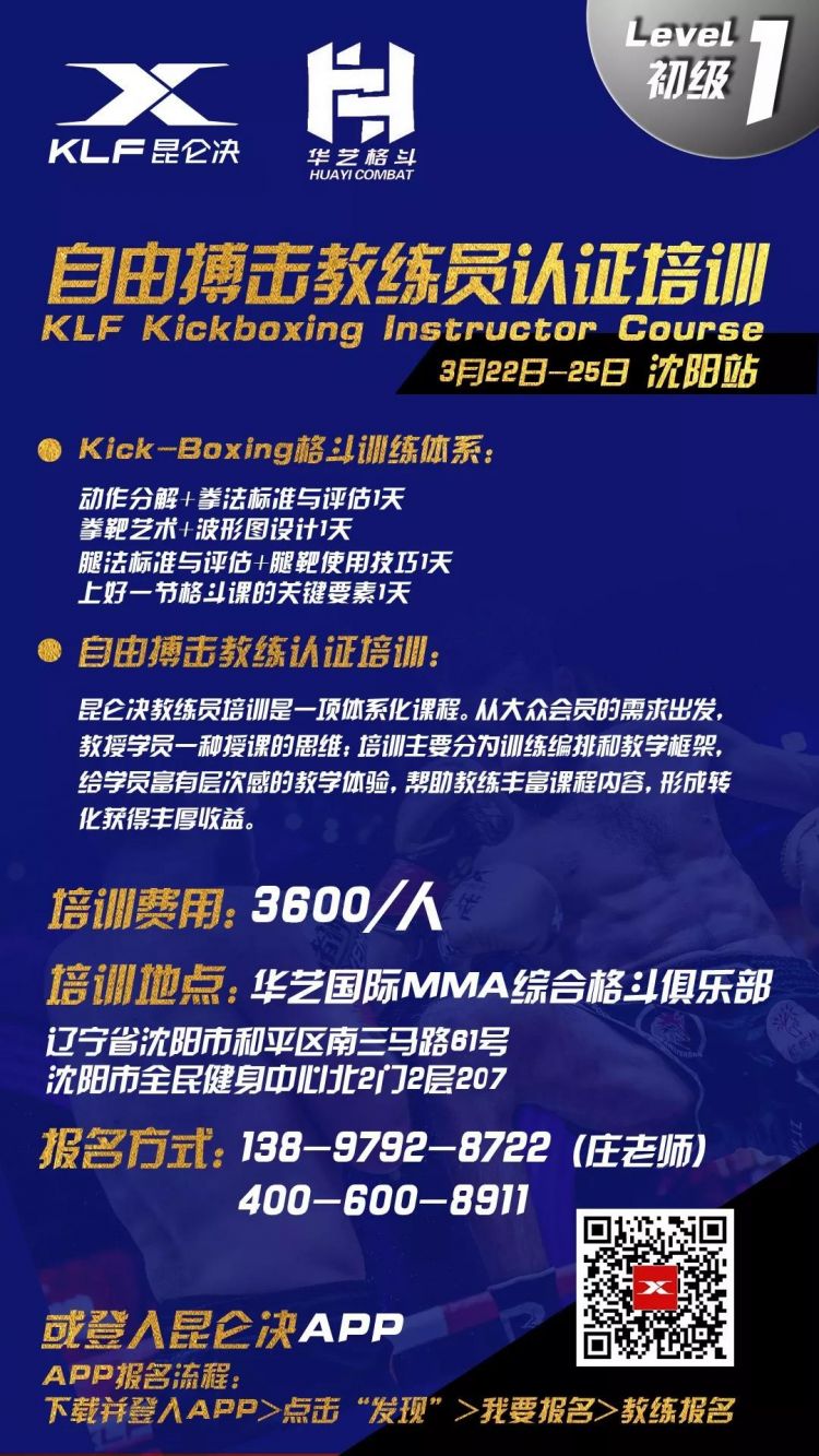 我国综合格斗运动发展的意见与建议：完善运动员、教练员以及裁判员的培养体系